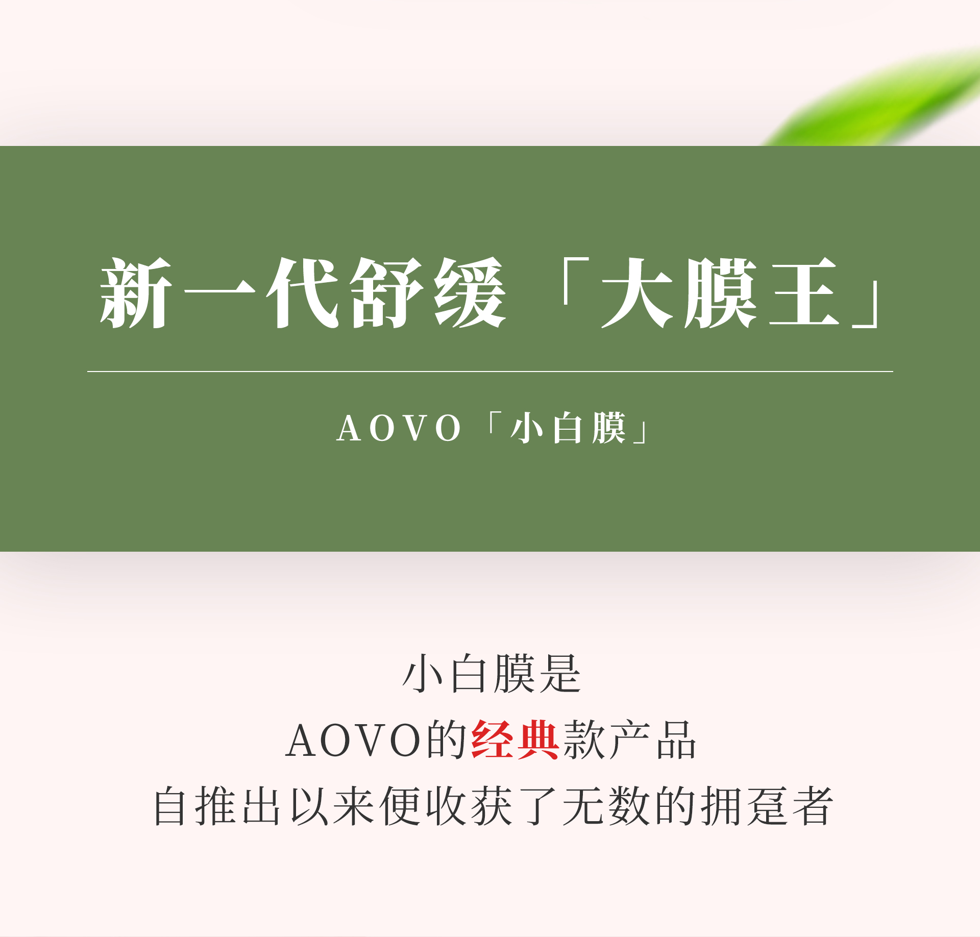 【AOVO】微(wēi)信文(wén)章(zhāng)設計(jì)_03.jpg